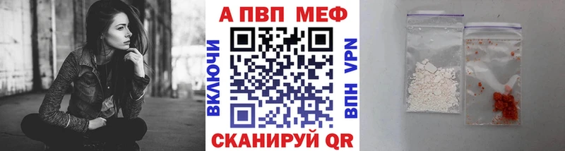 Купить где Билибино А ПВП VHQ