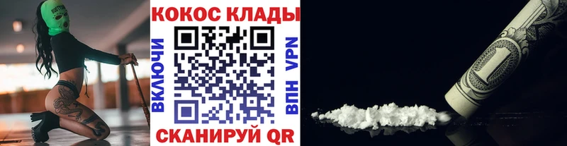 Купить закладки  Билибино  КОКАИН Эквадор 