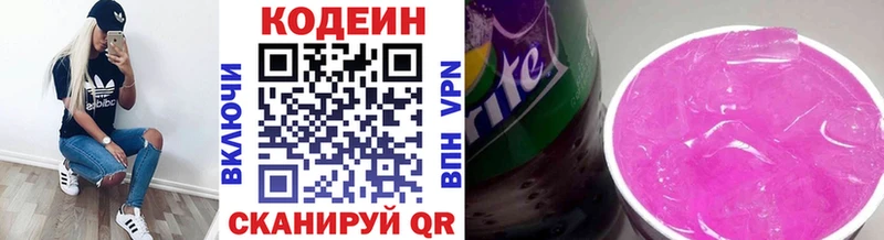 Кодеиновый сироп Lean напиток Lean (лин)  Купить где  Билибино 