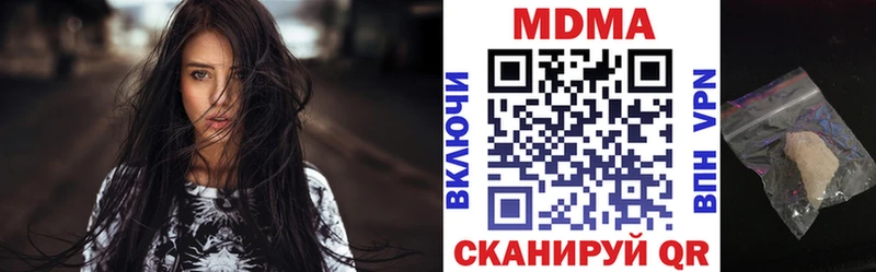 MDMA кристаллы  Купить где  Билибино 