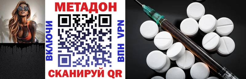 Метадон VHQ  Купить где  Билибино 