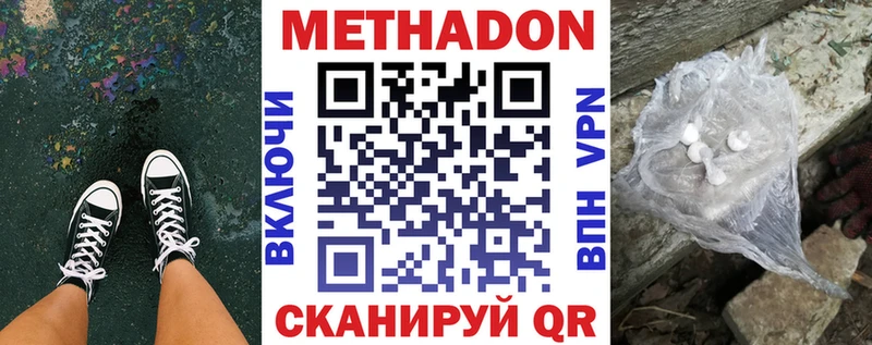 Метадон белоснежный Билибино