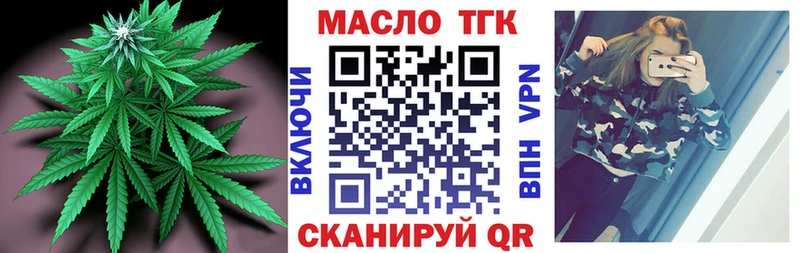 Купить  Билибино  Дистиллят ТГК вейп с тгк 